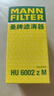 曼牌（MANNFILTER）機(jī)油濾清器機(jī)濾濾芯格新款EA888第三代發(fā)動機(jī)保養(yǎng)專用 HU6002ZM 帕薩特 15款-19款 1.8T 曬單實(shí)拍圖