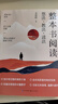 【正版】大教育書系-整本書閱讀：想法·教法·讀法 李煜暉 教育理論閱讀指導的“進修課” 教師教育類書籍 長江文藝出版社 曬單實拍圖