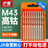 滬豪（HUHAO）M43含鈷超硬麻花鉆頭套裝鉆鐵打孔合金不銹鋼專用手電鉆鉆頭 曬單實(shí)拍圖