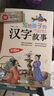 寫給孩子的漢字故事（套裝4冊）適合7-12歲 小學(xué)生課外閱讀 曬單實(shí)拍圖