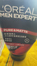 歐萊雅（LOREAL）男士火山巖控油清痘潔面100ml*2 控油清痘深層清潔毛孔 曬單實(shí)拍圖