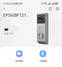 螢石EP3X可視門鈴雙攝 300萬像素+200萬像素 雙攝像頭家用監(jiān)控 智能門鈴攝像機(jī) 電子貓眼  極致灰 曬單實(shí)拍圖