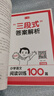 2026新版一本閱讀訓(xùn)練100篇小學(xué)語(yǔ)文同步閱讀理解專(zhuān)項(xiàng)訓(xùn)練書(shū)二三四五年級(jí)閱讀理解專(zhuān)項(xiàng)訓(xùn)練人教版23456年級(jí)閱讀一百篇小學(xué)語(yǔ)文閱讀 6年級(jí)閱讀【語(yǔ)文】 正版 曬單實(shí)拍圖