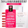 九芝堂荷葉西梅黑咖啡30袋/盒 0蔗糖0脂運動(dòng)健身熬夜常備速溶美式黑咖啡 曬單實(shí)拍圖