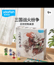 鰩鰩魚（yaofish）兒童桌游三國群英錄成人中小學(xué)生玩具男女孩生日禮物聚會 曬單實拍圖