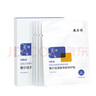 敷爾佳敷爾佳B5舒緩修護(hù)貼透明質(zhì)酸鈉修復(fù)貼 積雪草舒緩 膠原蛋白修護(hù)貼 清痘凈膚修護(hù)貼1盒+姿菲面膜3片 曬單實(shí)拍圖