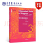 綜合英語(yǔ)教程 學(xué)生用書(shū)3（第四版） 總主編：鄒為誠   副總主編：李偉英、張建琴   主編：梁曉冬 高等教育出版社 曬單實(shí)拍圖