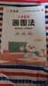作業(yè)幫小學數(shù)學畫圖法母題精講快解應用2025版 小學數(shù)學30天精通畫圖法60天玩畫圖法 數(shù)學思維專項訓練習冊 舉一反三天天練解題思路每日一練 【2冊】畫圖法+小學幾何36模型 曬單實拍圖