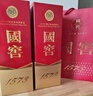 瀘州老窖 國窖1573 濃香型白酒 52度500ml*6 經(jīng)典裝原箱五碼(掃蓋有獎) 曬單實拍圖