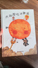 中國原創(chuàng)圖畫書：太陽想吃冰激凌（新版）   曬單實拍圖