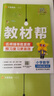 2025秋教材幫小學(xué)六年級(jí)上冊(cè)六上6年級(jí)數(shù)學(xué)北師大版BSD教材同步講解 天星教育2026新版 曬單實(shí)拍圖