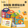 莎林Saalin幼兒數(shù)感啟蒙益智貼紙邏輯思維訓練教具數(shù)學早教兒童玩具 曬單實拍圖
