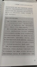 屏幕時代 重塑孩子的自控力    培養(yǎng)快樂、專注、有自控力的孩子青豆書坊   曬單實拍圖