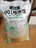 林會(huì)長林會(huì)長001號(hào)專用炒飯大米酒店餐飲商用優(yōu)質(zhì)湖南大米炒飯米批發(fā) 15kg【實(shí)惠商用裝】可開發(fā)票 曬單實(shí)拍圖