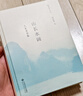 山長水闊(入史求學(xué)集)(精)/新史學(xué)文叢 曬單實拍圖