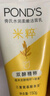 旁氏（POND'S）米粹潤澤保濕潔面乳150g 氨基酸洗面奶男女去角質(zhì)婦女節(jié)520 曬單實拍圖