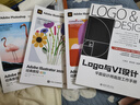 Logo與VI設計：平面設計師高效工作手冊 打通Logo與VI設計的最后一公里  曬單實(shí)拍圖
