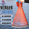 神鯊2.4米鏈條式輪胎線飛盤手拋網(wǎng)漁網(wǎng)拋網(wǎng)手撒魚網(wǎng)抓捕魚易拋甩旋網(wǎng) 曬單實拍圖