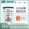 杰賦小羊嬰幼兒配方羊奶粉新生兒0-6個月乳鐵蛋白國產(chǎn)羊奶粉100克試用裝 1段 100g 1罐 曬單實拍圖