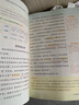 2025秋狀元語(yǔ)文筆記一二三四五六年級上冊數學(xué)英語(yǔ)人教版北師蘇教版外研版狀元大課堂隨堂筆記課本同步小學(xué)語(yǔ)文手寫(xiě)筆記教材全解同步講解狀元成才路 狀元筆記三年級上冊 語(yǔ)文【人教版】 曬單實(shí)拍圖
