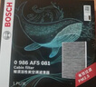 博世（BOSCH）空調(diào)濾芯濾清器5717邁騰帕薩特速騰途觀安歡高爾夫6夏朗奧迪Q3/A3 曬單實(shí)拍圖