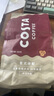 COSTA咖世家咖啡豆意式拼配中深烘培油脂豐富手沖低酸100%阿拉比卡500g 曬單實(shí)拍圖