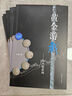 黃金游戲(1-5) 從A股獲利+熊市能賺錢+交易靠自己+看透陰陽線+智慧贏財(cái)富 曬單實(shí)拍圖