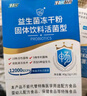 江中益生菌12000億成人兒童孕婦中老年人通用腸胃道調(diào)理活性菌2g*20袋 曬單實(shí)拍圖