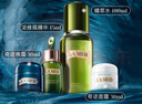 【9成新】海藍之謎（LA MER）愈顏抗老明星套裝化妝品生日圣誕禮物送女友（精萃水100ml+面霜30ml+晚霜30ml+精華15ml） 曬單實(shí)拍圖