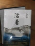 余華長篇小說全集套裝 贈護(hù)書袋 40年6部長篇全收錄 活著 文城 第七天 兄弟 許三觀 在細(xì)雨中 小說 曬單實(shí)拍圖