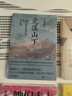 虎溪山下 蔡寞琰 “網(wǎng)易人間”人氣作者 首部非虛構(gòu)長(zhǎng)篇 人民文學(xué)出版社 曬單實(shí)拍圖