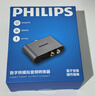 飛利浦 數(shù)字光纖同軸音頻轉(zhuǎn)換器 電視機頂盒PS4接雙蓮花2RAC音響功放耳機SPDIF轉(zhuǎn)模擬3.5mm SWR2123X/93 曬單實拍圖