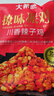 大希地川香辣子雞丁麻辣雞丁 肉類下酒菜解饞休閑小吃預(yù)制菜加熱即食 川香辣子雞235g*4袋 曬單實(shí)拍圖