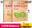 高思學(xué)校競賽數(shù)學(xué)課本一年級套裝（上下冊）新概念奧林匹克數(shù)學(xué)叢書 曬單實拍圖