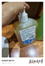 利爾康（LIRCON）葡清天然皂液無磷去污抑菌洗手液不假滑易沖500ml*1瓶 曬單實拍圖