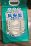 風(fēng)光里半天妖五常大米基地綠色食品東北大米真空包裝5KG/10斤 曬單實(shí)拍圖