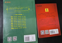 全身穴位一找就準(zhǔn) 經(jīng)絡(luò)穴位按摩大全書穴位書籍圖解手法人體穴位圖解大全書經(jīng)絡(luò)養(yǎng)生書醫(yī)本正經(jīng)養(yǎng)生醫(yī)書入門 全身穴位一找就準(zhǔn)+超簡(jiǎn)單取穴不出錯(cuò) 曬單實(shí)拍圖