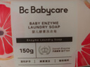 bc babycare嬰兒抑菌洗衣皂內衣無(wú)酒精寶寶專(zhuān)用肥皂兒童尿布香皂 150g 10塊 紅西柚 【除菌新升級】 曬單實(shí)拍圖