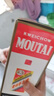 茅臺(tái)（MOUTAI)飛天53度 醬香型白酒500ml*1瓶 出口海外版 飛天茅臺(tái)酒 53度 500mL 1瓶 曬單實(shí)拍圖
