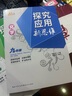 【2025新升級】初中數學(xué)物理化學(xué)培優(yōu)新方法探究應用新思維七八年級九奧數中學(xué)思維訓練競賽題教程教材教輔全套 【新思維3套】數學(xué)+物理+化學(xué) 九年級 曬單實(shí)拍圖
