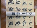 宛陵文韻 多寶塔碑 大字款18米 顏真卿楷書書法描紅長卷仿古色毛筆書法描紅長卷字帖臨摹練字帖小楷行書行楷 曬單實拍圖