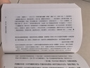 預售 明清交替與江南社會(huì ) 十七世紀中國的秩序問(wèn)題 港臺原版 岸本美緒 時(shí)報出版 曬單實(shí)拍圖