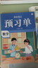 學(xué)而思 2025新版課堂筆記 數學(xué)三年級上冊 同步教材課本提前學(xué) 名師筆記名師講 課前預習課后復習隨堂筆記輔導書(shū) 曬單實(shí)拍圖