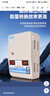 潤(rùn)萊斯空調(diào)穩(wěn)壓器全自動(dòng)220v家用電壓電源穩(wěn)壓器15000W升壓變壓器 15000柜機(jī)或移動(dòng)空調(diào)【接總閥】 曬單實(shí)拍圖