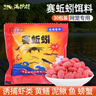 滿護(hù)將泥鰍餌料魚蝦網(wǎng)籠餌料黃鱔餌料賽蚯蚓餌料捕魚螃蟹誘餌 賽蚯蚓餌料【30包裝】 【霧化持久 誘魚迅猛】 曬單實(shí)拍圖