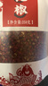 韓城大紅袍花椒陜西特產(chǎn)優(yōu)質(zhì)花椒粒農家自產(chǎn)正宗特麻特香火鍋底料 一級大紅袍花椒250g 曬單實(shí)拍圖