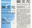 樊文花（fawa）3號(hào)祛痘精華液水楊酸清爽祛痘保濕痘肌送男生女生禮物20ml 曬單實(shí)拍圖