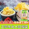 巧媳婦正宗東北農(nóng)家酸菜絲泡菜手工傳統(tǒng)大缸腌制500g/袋 500g*1袋 曬單實(shí)拍圖