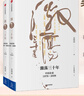 包郵 激蕩三十年：中國企業(yè)1978—2008（十年典藏版 套裝全2冊） 吳曉波 激蕩十年激蕩四十年茅臺傳作者 中信出版社圖書(shū) 曬單實(shí)拍圖