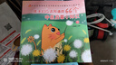 孩子們應該知道的66個(gè)中醫啟蒙小知識 下 （傳統文化中醫藥知識啟蒙系列）王慧如 主編 中國中醫藥出版社 曬單實(shí)拍圖